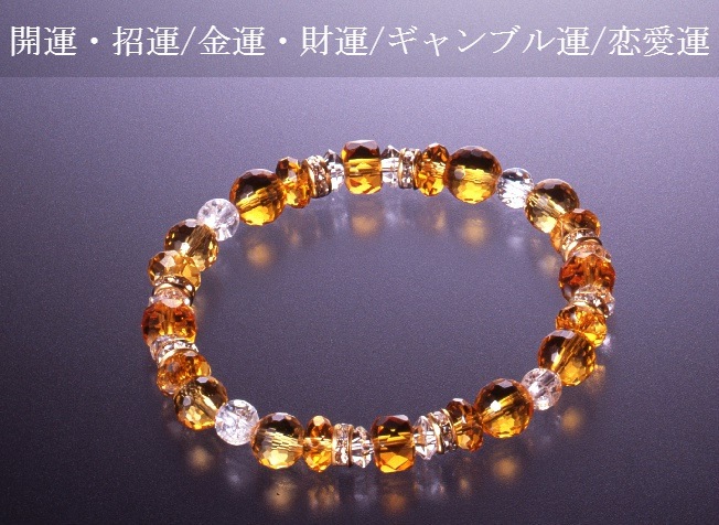 黄水晶×白水晶ブレスレット 黄水晶大開運ブレス白水晶/爆裂白水晶/黄水晶/天然石