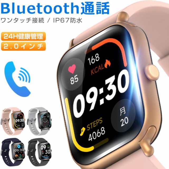 【限時割!引!】スマートウォッチ Bluetooth通話 2.0インチ大画面 血中酸素 健康管理 スマートブレスレット リストバンド 腕時計 着信通知 IP67防水 メンズ レディース CX3