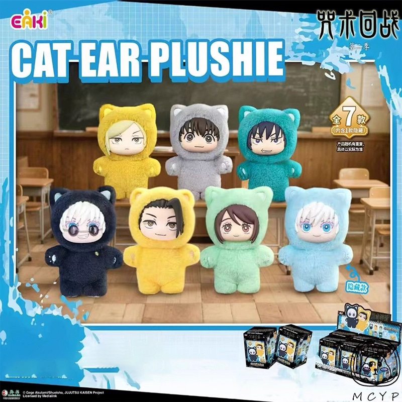 呪術廻戦 SITTING CAT PARTY ぬいぐるみ 5種セット 海外産 Qoo10] 呪術廻戦 キャットパラダイスパーティーシ