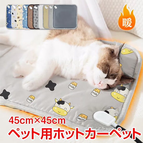 Qoo10] ペット用 ホットカーペット ヒーターマッ