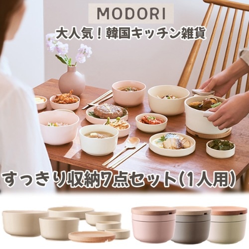 **MODORI** スッキリ食器 1人分セット (3color)