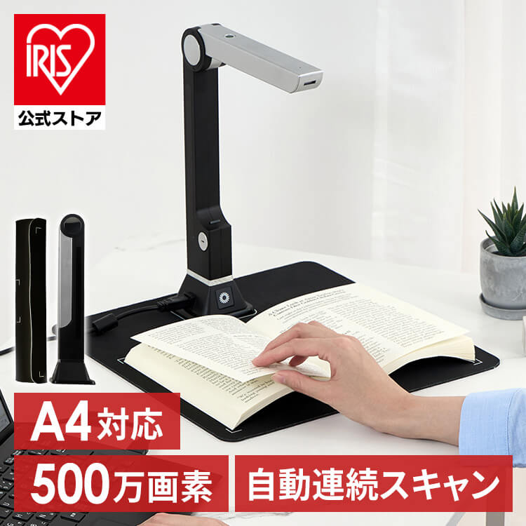 オーバーヘッド型スキャナー A4対応 コンパクト ドキュメントスキャナー ダークグレー WJ1004 (D) メガ割