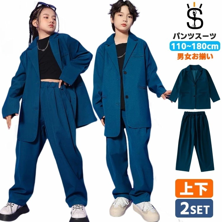 再入荷商品キッズ パンツスーツ ジュニア 女の子 男の子 ゆったり 大きいサイズ ジャケット パンツ ヒップホップ hiphop ダンス衣装 ダンス 衣装 セットアップ ファション 小学生 高校生 卒