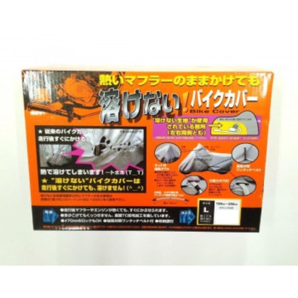 溶けないバイクカバー(ハーフタイプ) L BB-703