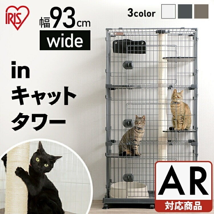猫 ケージ 3段 ワイド キャスター付 ハンモック付 爪とぎポール 大型 おしゃれ ゲージ 省スペース 爪とぎ キャット 猫用 ペットケージ キャットランドケージ PCLC-903 多頭飼い キャット
