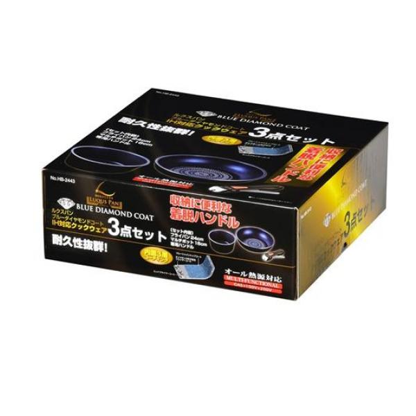 ルクスパン ブルーダイヤモンドコート ガス火 IH対応 クックウェア 3点セット (HB-2443) 8,080円