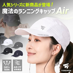 スポーツキャップ ランニングキャップ メンズ レディース 男女兼用 マラソン 帽子 UV ジョギング キャップ 冷感 メッシュ トレラン 深め 紫外線 メッシュ 白 ホワイト