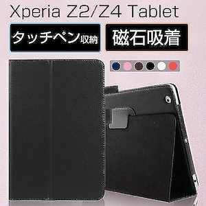 Xperia Z ケース