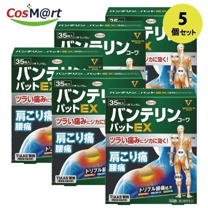 【5個セット】 【第2類医薬品】 興和 バンテリンコーワパットEX 35枚入 (4987067263301-5)