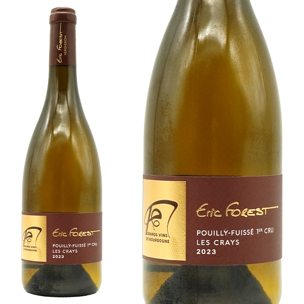 プイイ フュイッセ プルミエ クリュ 一級 クレイ 2023 蔵出し限定作品 ドメーヌ エリック フォレ元詰 シャルドネ種100%Pouilly Fuisse 1er Cru Les Cray
