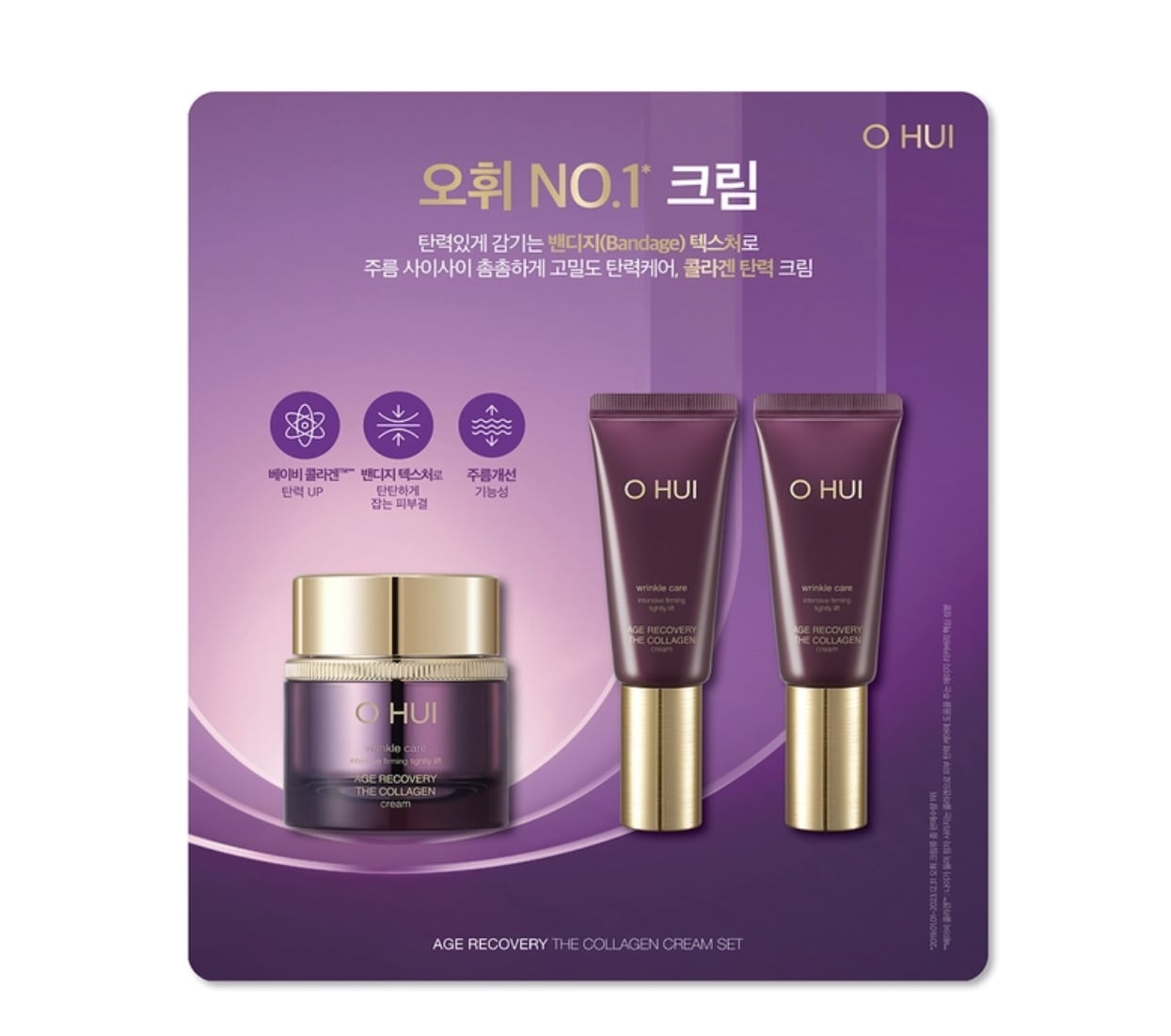 エイジ リカバリー クリーム 50ml + 20ml x 2