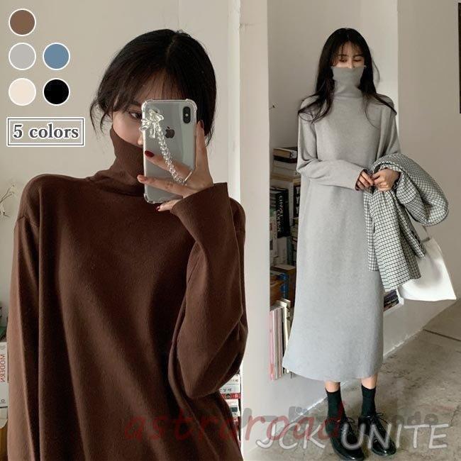 ニットワンピース タートルネック レディース ロングワンピ 無地 ワンピース ハイネック インナーウェア 秋 ニットワンピ 冬 マキシ丈ワンピース