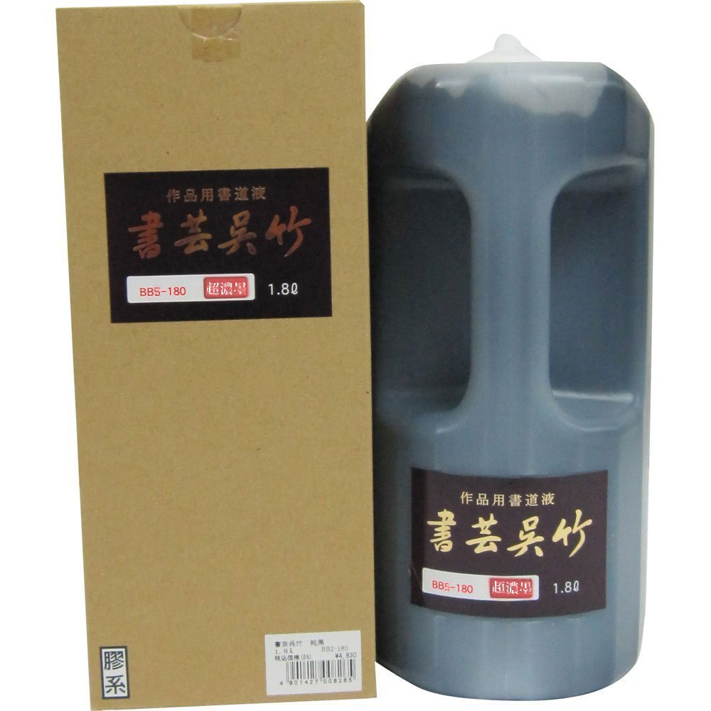 呉竹 墨汁 超濃墨 書芸呉竹 1.8L BB5-180