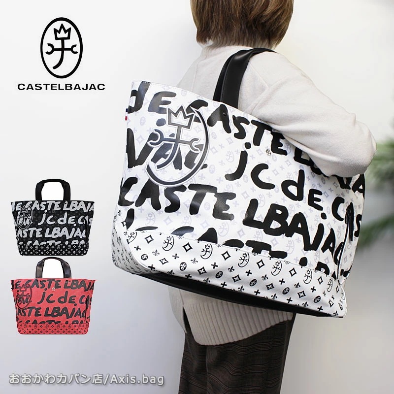 CASTELBAJAC トートボストン Yaris ヤリス 062701 正規取扱店