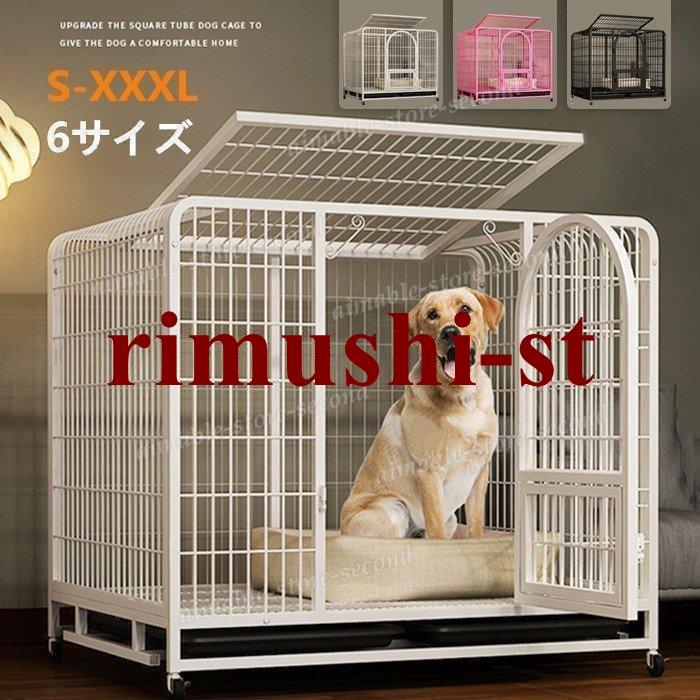 【短納期】ペットケージ 犬檻 犬小屋 ケージ ペットサークル ドッグケージ ペットフェンス 小型 大型 中型犬用 ペット用品 キャスター付き