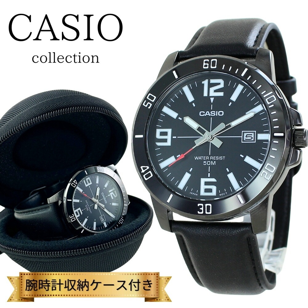 日本未発売 カシオ スタンダード 腕時計 手表 メンズ ブランド 時計 収納ケース付き アナログ 革ベルト 黒 ブラック シンプル 海外モデル 高校生 大学生 誕生日プレゼント 男性 記念日 お祝い