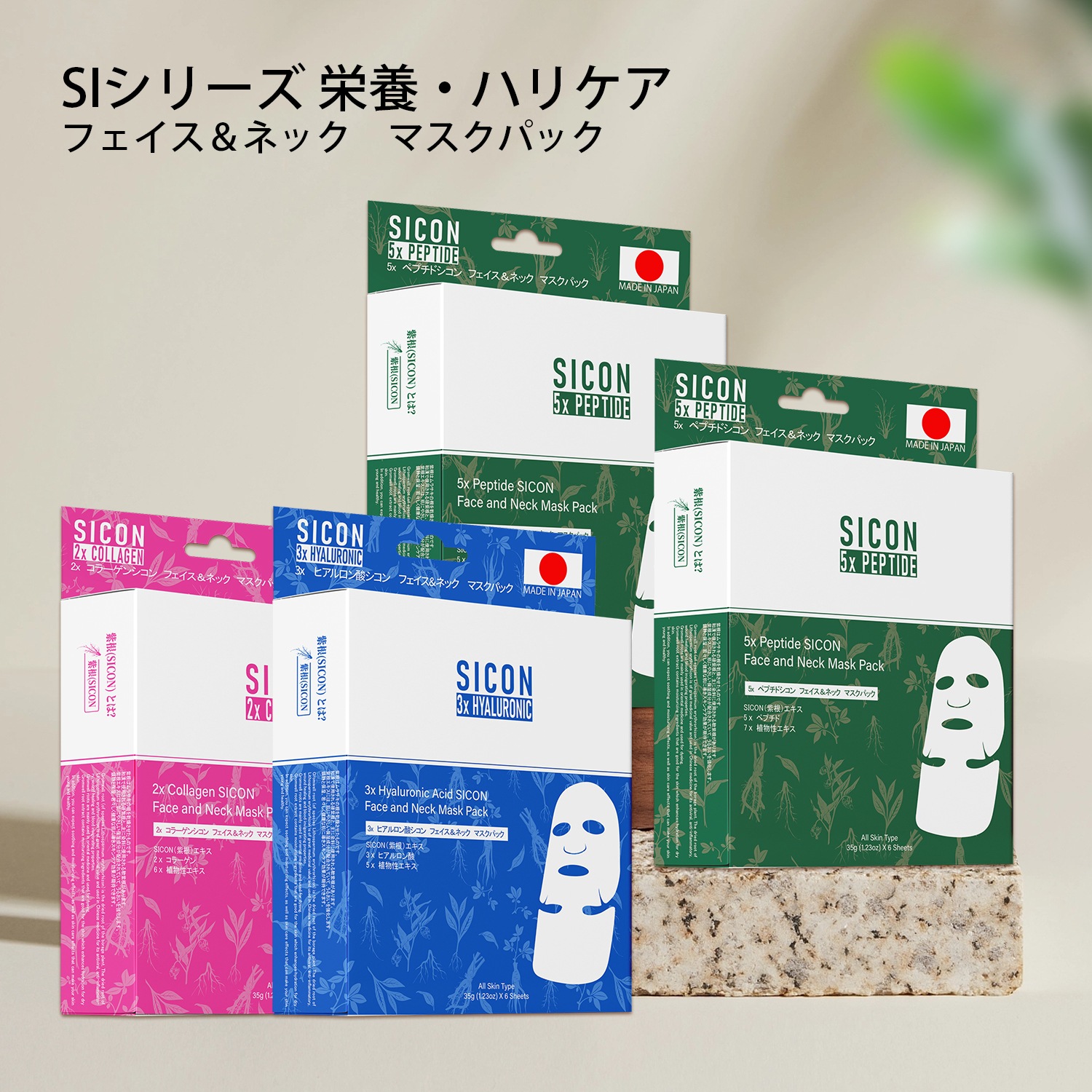 MITOMO 日本製 SICON シコン ２種コラーゲン【個別6枚入り】+３種ヒアルロン酸【個別6枚【TMSI00001-07-035】