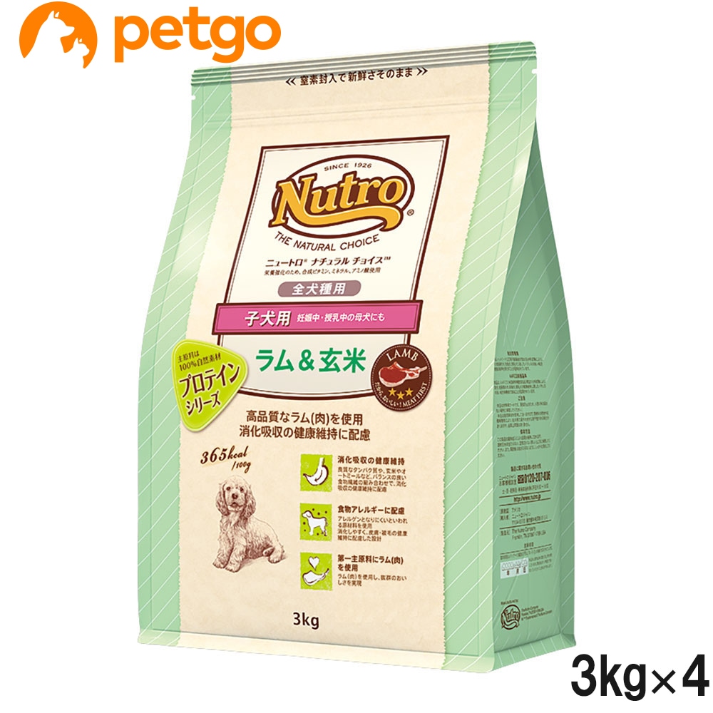 ニュートロ ナチュラルチョイス 子犬用 妊娠中・授乳中の母犬にも 全犬種用 ラム＆玄米 3kg×4個【まとめ買い】