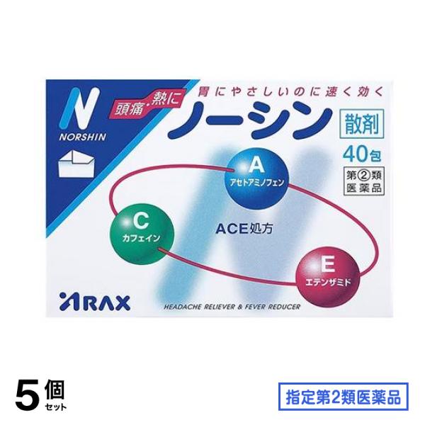 指定第２類医薬品 散剤 40包 5個セット