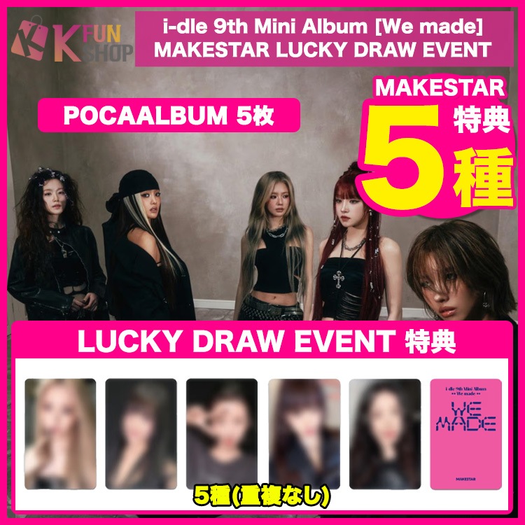 Qoo10] Cube Entertainment [MAKESTARラキドロ特典5種付き] : KPOP
