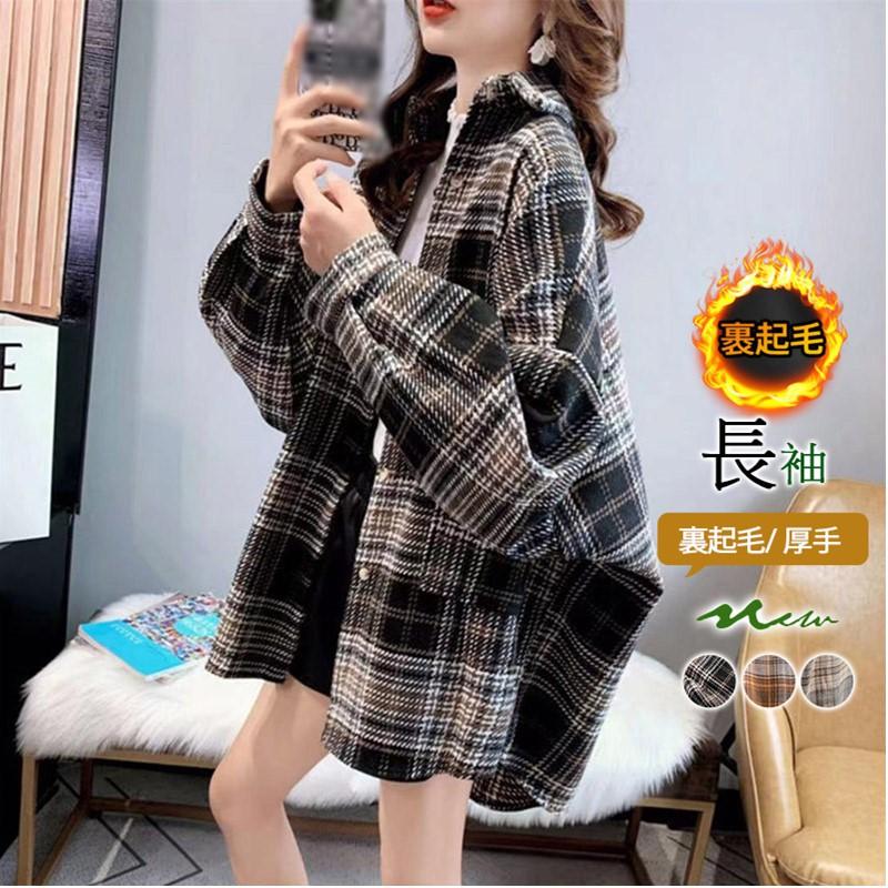 人気沸騰新柄追加 裏起毛シャツ チェク柄　シャツ　ミドル丈　裏起毛 防寒 秋冬 長袖 開襟 裏ボア 厚手 保温 トップス カジュアルシャツ 通勤 ゆったり