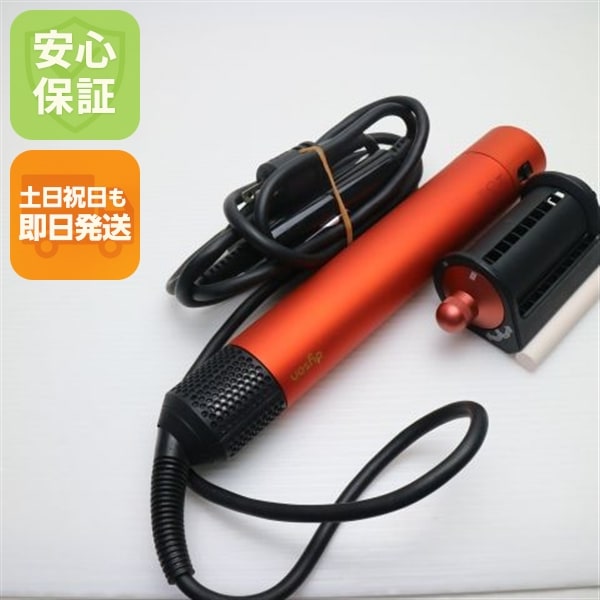 美品 Dyson Airwrap HS05 トパーズオレンジ カールアイロン Dyson 即日発送 土日祝発送OK 132 16,117円