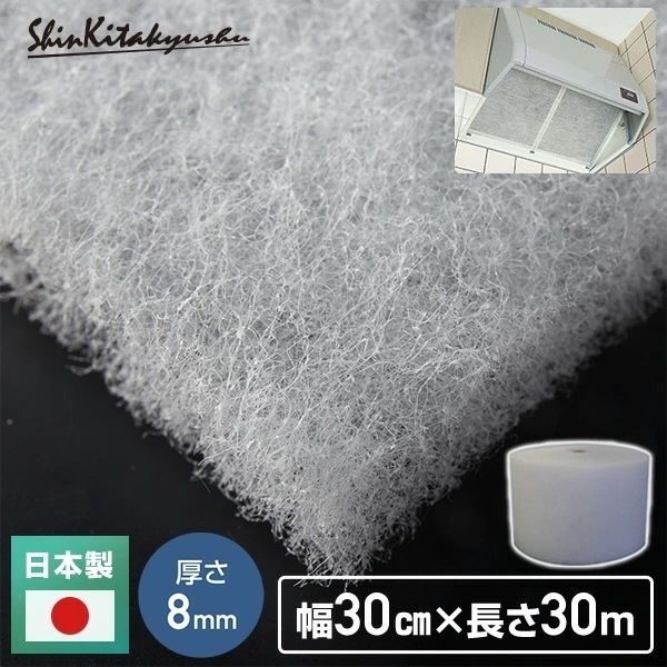 エアコンフィルター (幅30cm×30m巻き 厚さ約8mm) SW-1233