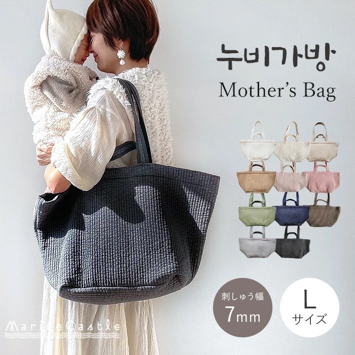 ヌビバッグ マザーズバッグ イブルバッグ ヌビ バッグ 入院バッグ L 韓国 洗える 無地 7mm キルティングバッグ 舟形 ナチュラル ヌビ 生地 3WAY 育児 お出かけ 送料無料