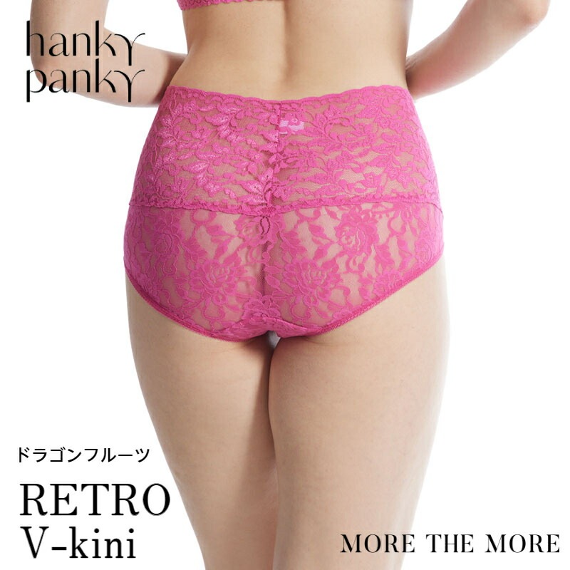 【ドラゴンフルーツ/ レトロ Vキニ】ハンキー パンキー hanky panky レトロ Vキニ ショーツ 総レース シグニチャー レース フルバック バックレース デザイン ショーツ レディース 5,683円