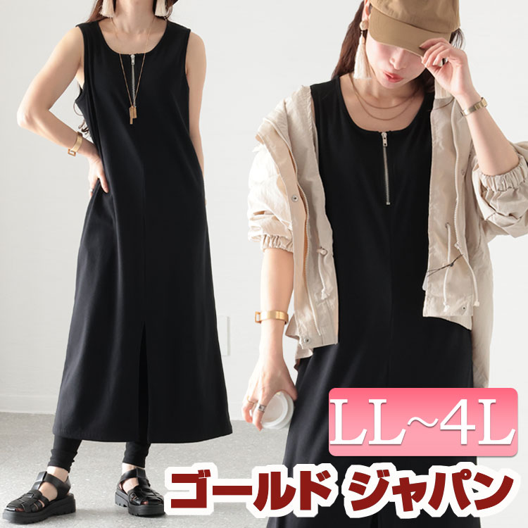 大きいサイズ レディース ワンピース テレコハーフZIPワンピース ワンピ ロングワンピース ノースリーブワンピース ロング ジップ ZIP ノースリーブ 袖なし リブ スリット タイト Iライン ク