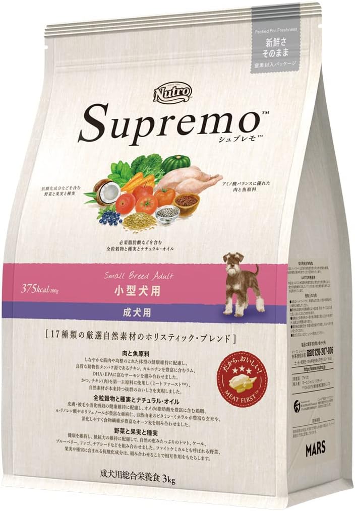 Nutro シュプレモ 小型犬用 成犬用 3kg ドライフード 小粒 総合栄養食 ドッグフード 犬 厳選自然素材 香料・着色料 無添加 消化に良い ニュートロ