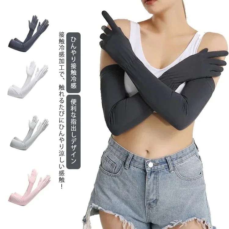 uvカット 手袋 アームカバー ロング 冷感 レディース グローブバッグ 小物 ブランド雑貨 手袋