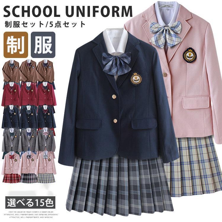 制服 学生服 5点セット 制服セット スーツスカート レディース 中学生 高校生 学生 学校 上下セット 女子高生 ブレザー 入学式 卒業式 発表会 学園祭 文化祭 衣