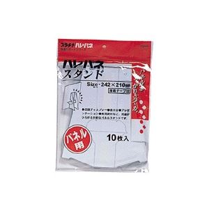 プラチナ ハレパネ用スタンド B3/A3用 242x210mm (100枚:10枚x10パック)