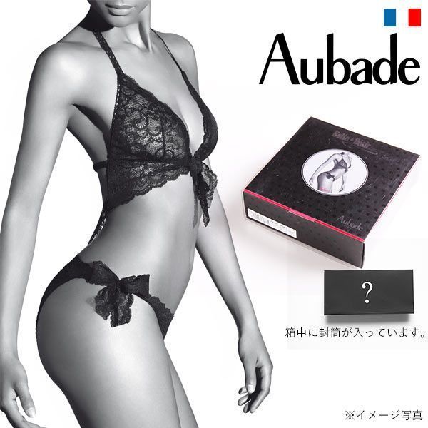 【限定セール!】 オーバドゥ AubadeBoite a Desir Trikini at figleaves トリキ ブラ&ショーツ上下セット 【限定セール!】 オーバドゥ AubadeBoite a Desir Trikini at figleaves トリキ ブラ&ショーツ上下セット