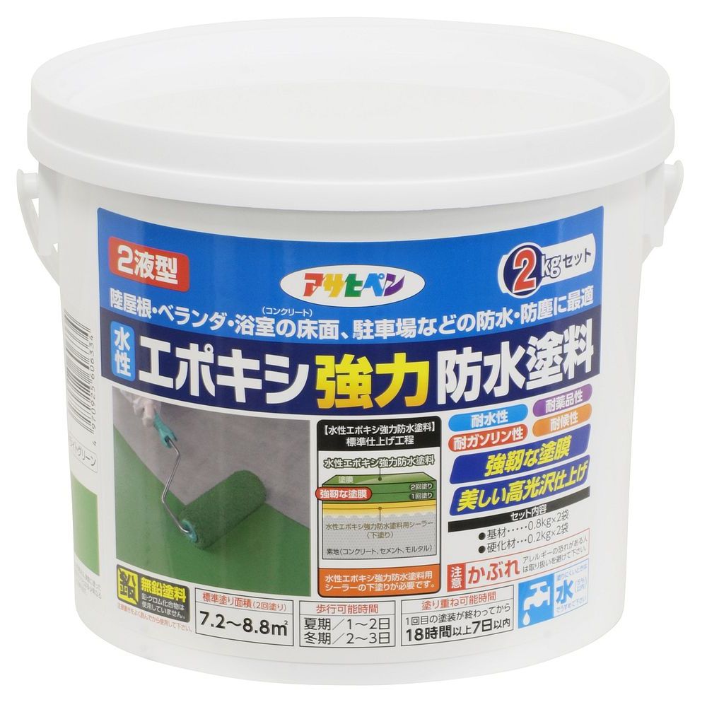 売れ筋がひ贈り物！ アサヒペン水性2液型エポキシ強力防水塗料 2kg