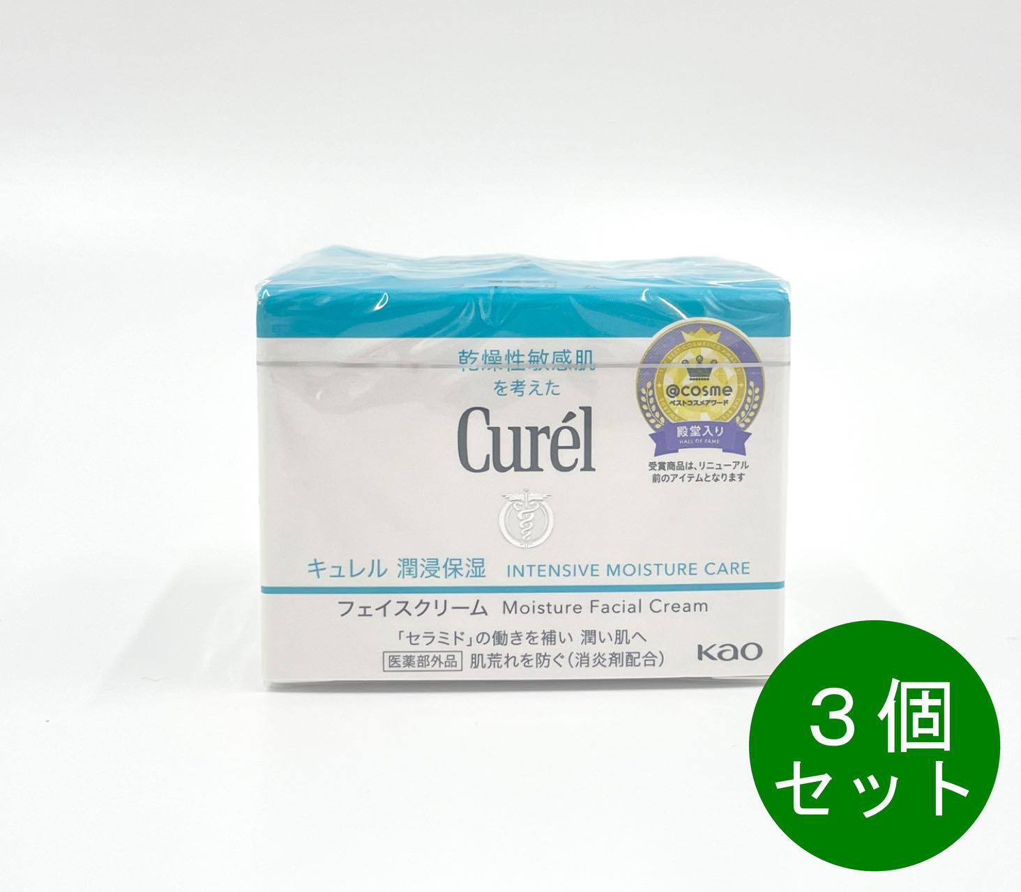 3個セット 潤浸保湿 フェイスクリーム 40g 医薬部外品