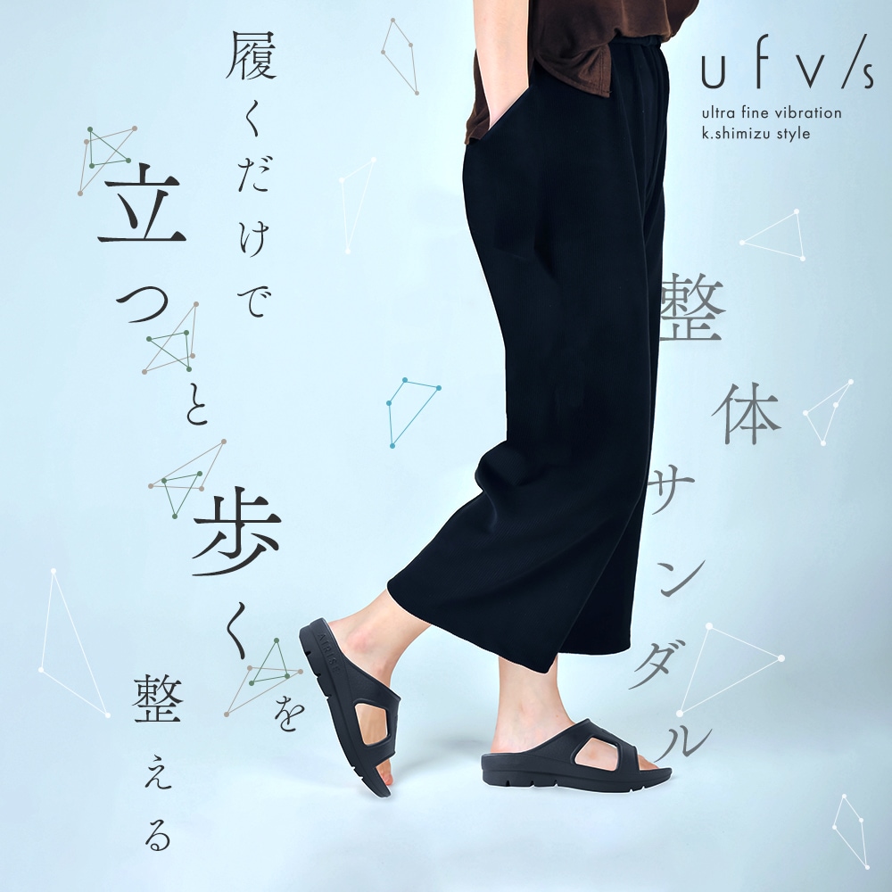 正規代理店 ufv/s リカバリー サンダル レディース 疲れない 理学療法士[清水賢二]氏が研究開発 メンズにも 男女兼用 ufv加工 ビーサン 特許取得 室内 外履き スリッパ 姿勢矯正 外反母趾