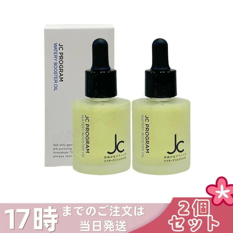 【2個セット】JC ウォータリーブースターオイル 30ml 導入美容液 ウォータリーオイル処方 ブースター 保湿 うるおい ペプチド配合