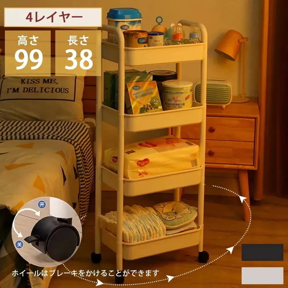 3日で出荷収納ケース 収納ボックス 4段 積み重ね キャスター付き 隙間収納 プラスチック おしゃれ おもちゃ 漫画 本 小物 整理 おやつ入れ