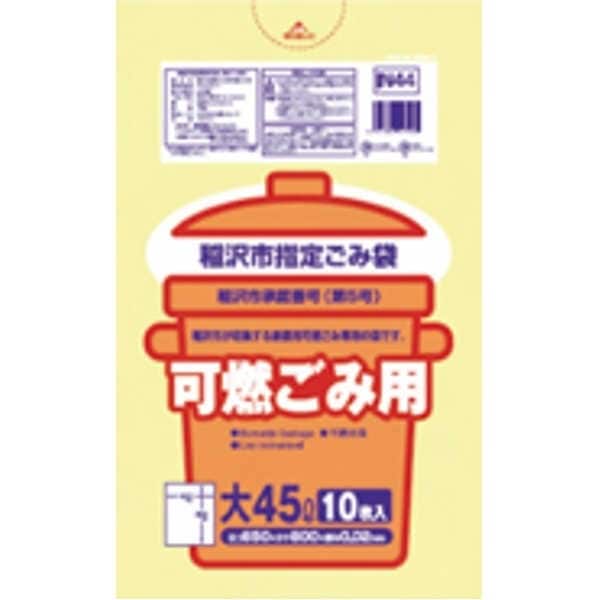 稲沢市 プラスチック15L手付マチ有20枚半透明 IN15 [xまとめ買い（60袋x5ケース）合計300袋セット] 38-579