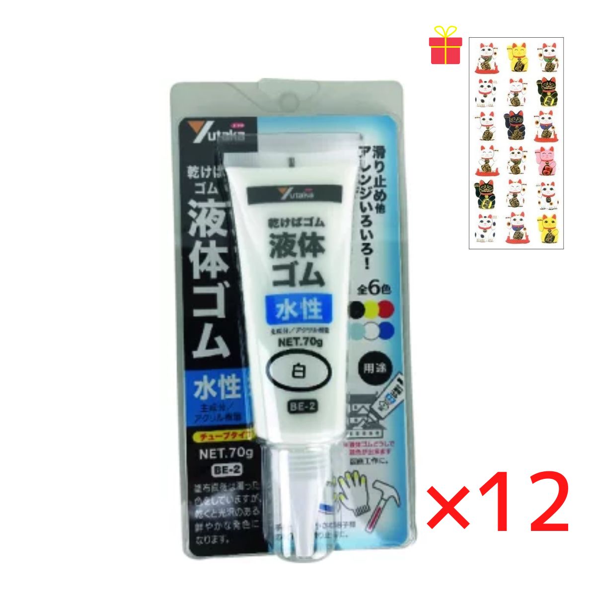 乾くとゴムになる滑り止め 液体ゴム チューブタイプ ホワイト 70g【12個セット】【金運招き猫シール1枚付】BE2-4 サビ止め 防水 摩擦防止 金属 樹脂 ガラス フィギュア アート