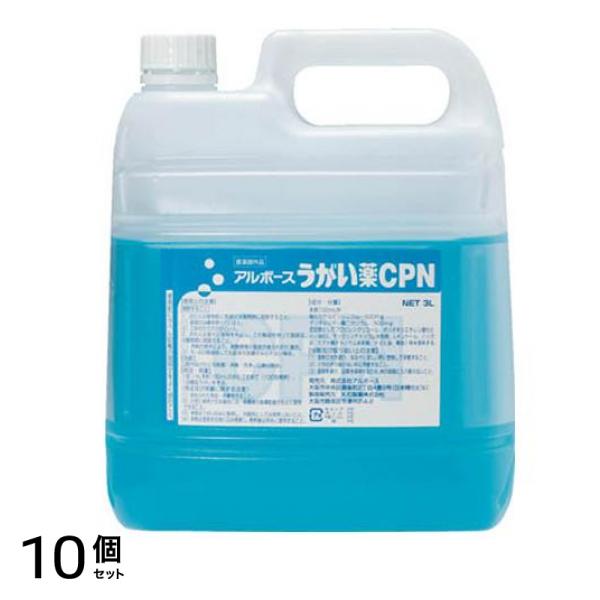 アルボース うがい薬CPN 3000mL 10個セット