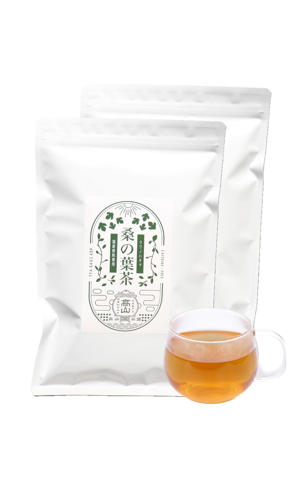 高山茶園 桑の葉茶 3g×40包×2袋 国産 無添加 無農薬 ティーバッグ ノンカフェイン 桑茶 健康茶 ティーパック お茶 ギフト プレゼント 敬老の日 母の日 父の日