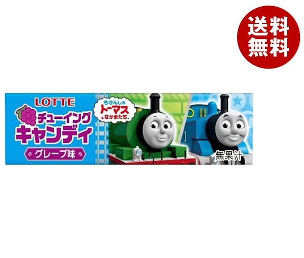 生産終了品】トーマス チューイングキャンディ グレープ味 5枚入