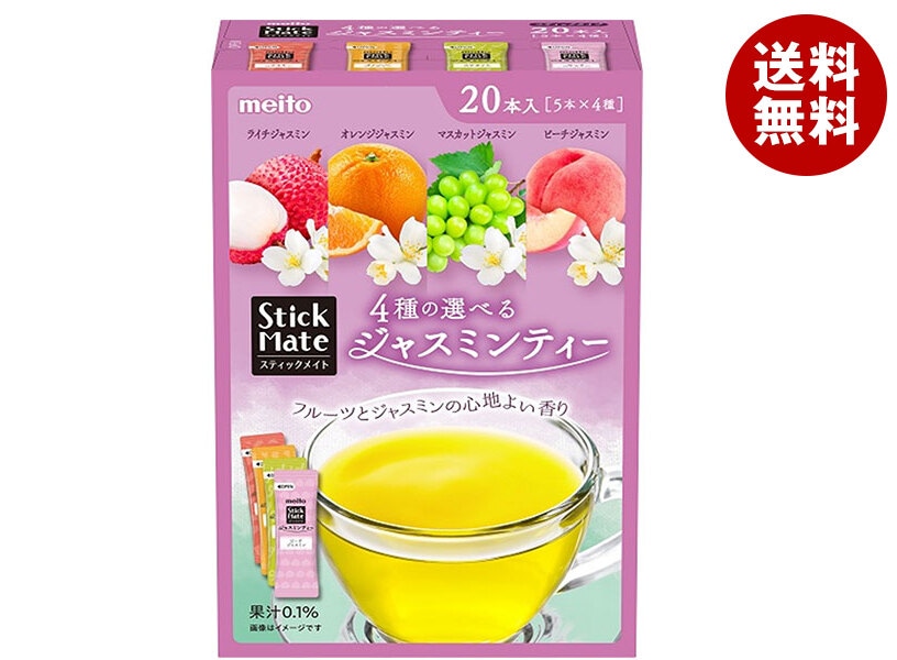 名糖産業 スティックメイト ジャスミンティー アソート 20P＊6箱入＊(2ケース)
