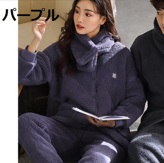 ルームウェア レディース 上下セット 2点セット セットアップ 長袖 長ズボン 大きいサイズ かわいい パジャマ ナイトウェア 寝巻き 部屋着 おうち服 前開き秋 冬 暖かい フランネル フリース ポ