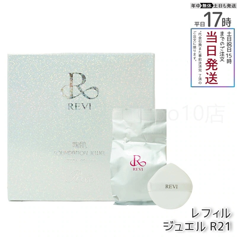 陶肌 ファンデーションオム ジュエル レフィル 15g 通常色 パフ付き