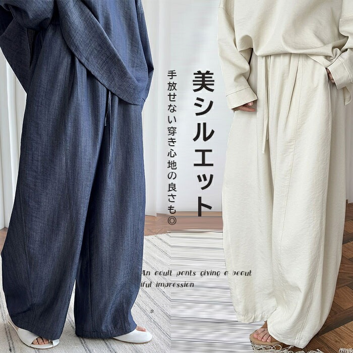 バルーンパンツ パンツ レディース 春夏 ロングパンツ ワイドパンツ サルエルパンツ ボリェーム ロング丈パンツ ボリェーム ウエストゴム アンクルパンツ ポケット付き カーブパンツ ゆったりパンツ