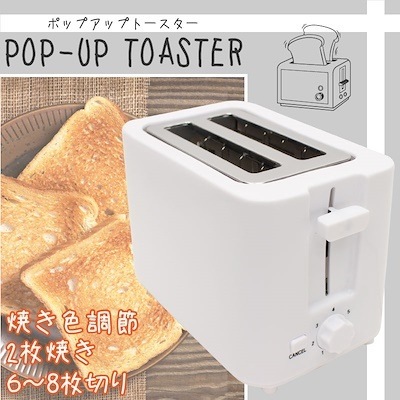 Qoo10 ポップアップトースター 家電